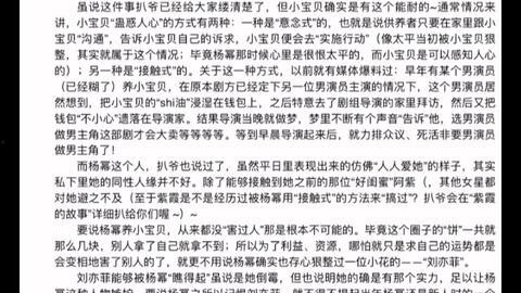 娱乐圈吃瓜421pdf,421PDF背后的惊人内幕大曝光